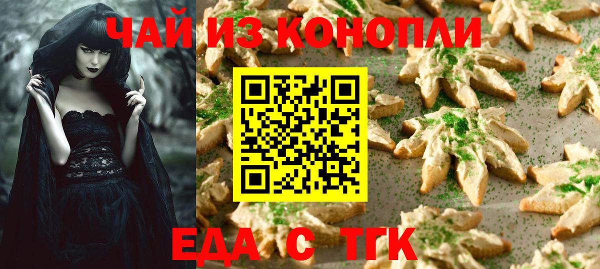 Михайловка  Cannafood конопля  Вход с VPN 