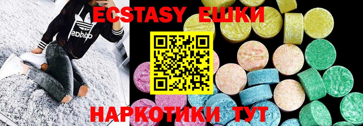 Ecstasy VHQ  ЭКСТАЗИ ешки  Экстази  Михайловка  Вход с VPN 