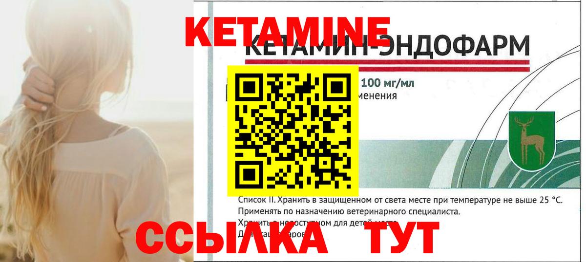 mega вход  Кетамин ketamine  КЕТАМИН ketamine  Вход с VPN  Михайловка 