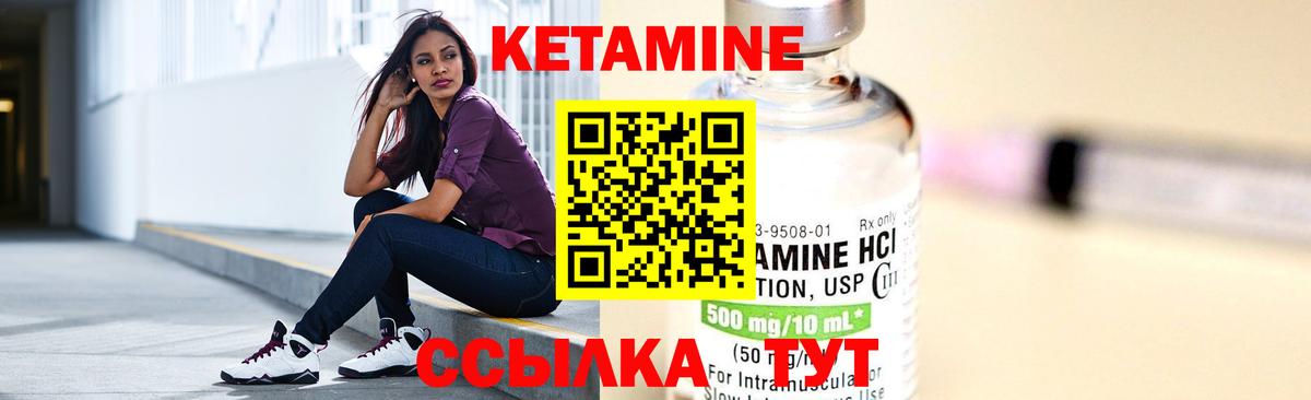 КЕТАМИН ketamine Михайловка