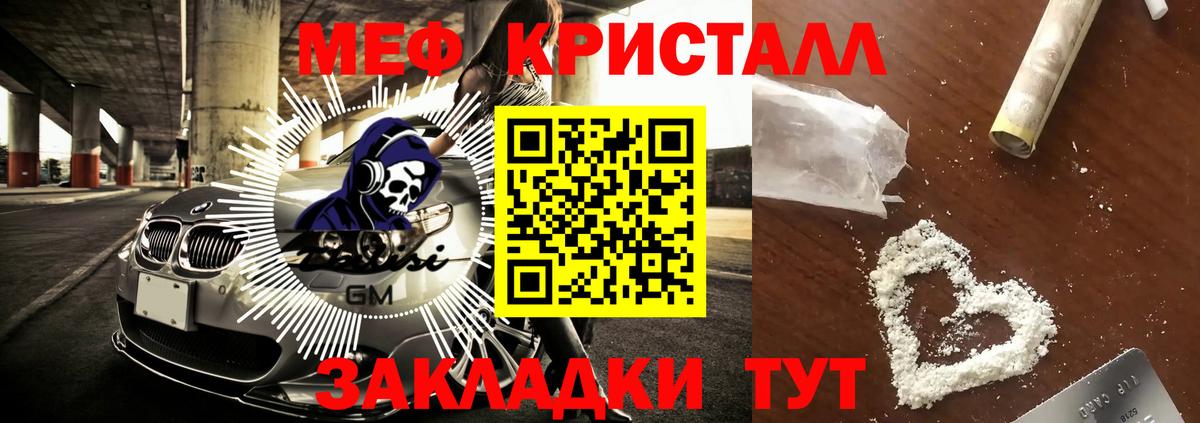 МЯУ-МЯУ mephedrone  МЯУ-МЯУ 4 MMC  Вход с VPN  МЯУ-МЯУ  МЕФ  Михайловка 