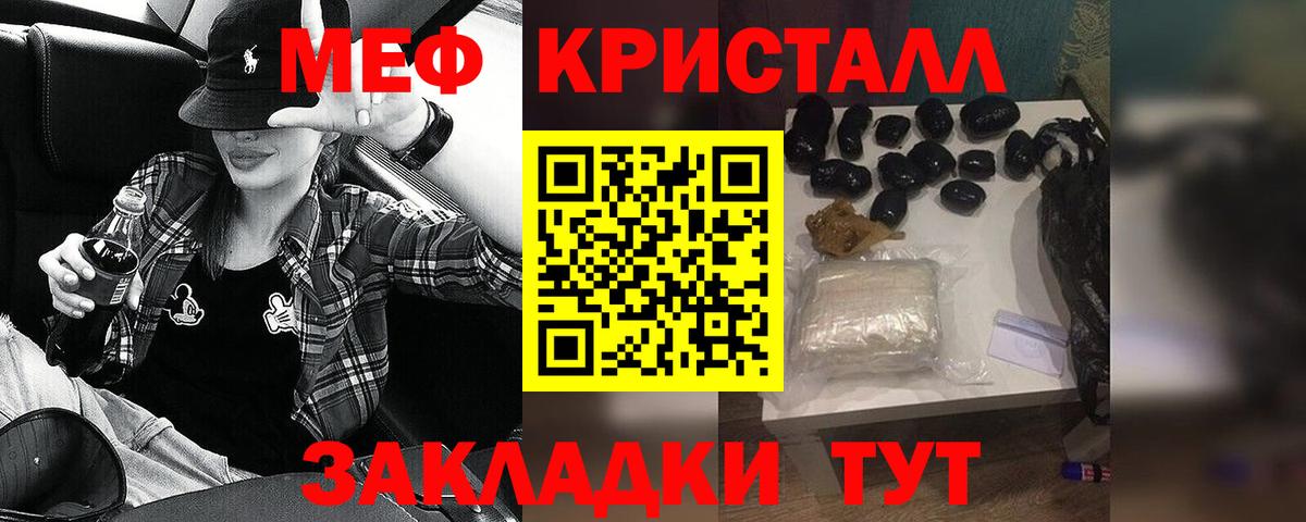 Меф кристаллы Михайловка