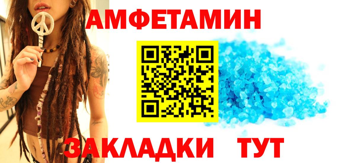 МЕТАМФЕТАМИН витя  Вход с VPN  Михайловка 