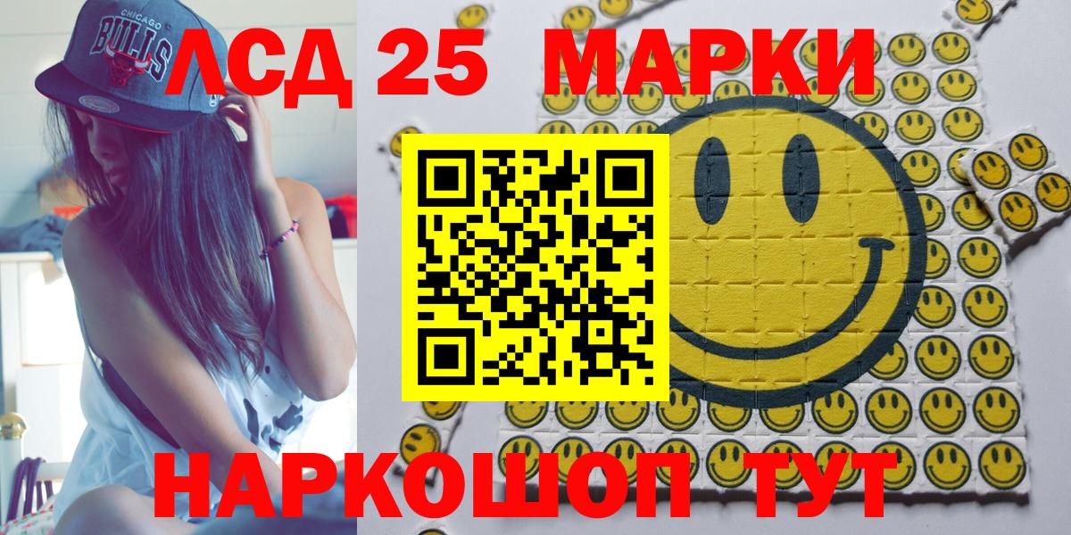 наркотики  Марки 25I-NBOMe 1,8мг  Вход с VPN  Марки 25I-NBOMe 1,8мг  Михайловка 