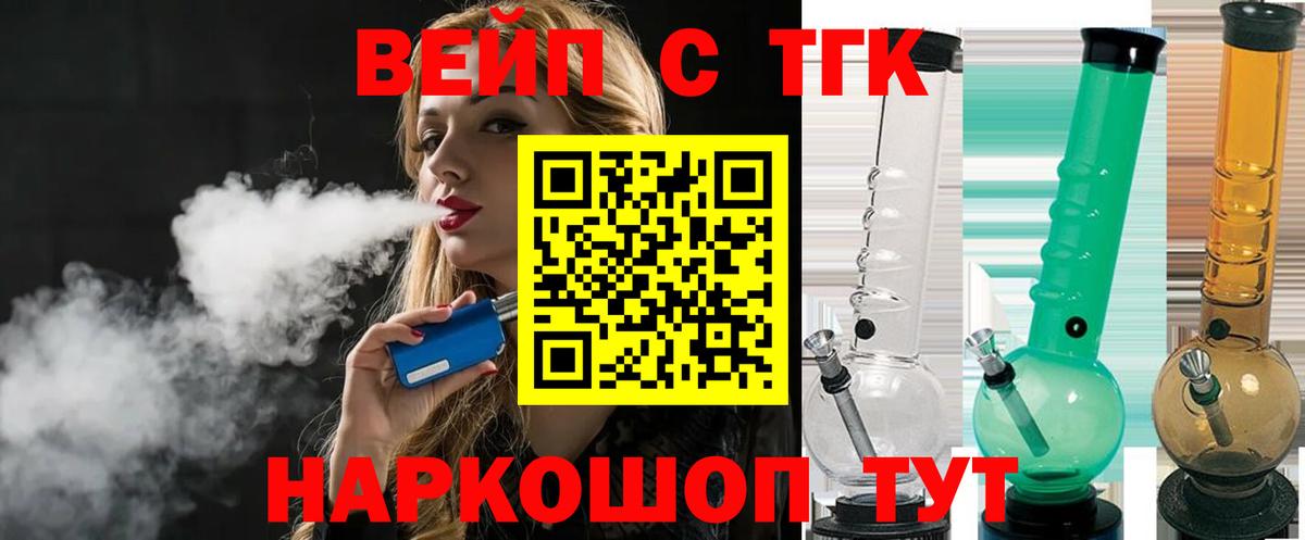 ТГК Wax  ТГК жижа  Вход с VPN  магазин продажи   Михайловка 