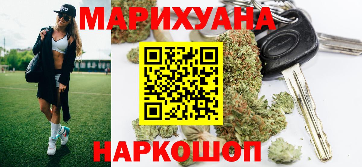 Марихуана Amnesia  Вход с VPN  Конопля тримм  Каннабис OG Kush  Михайловка 
